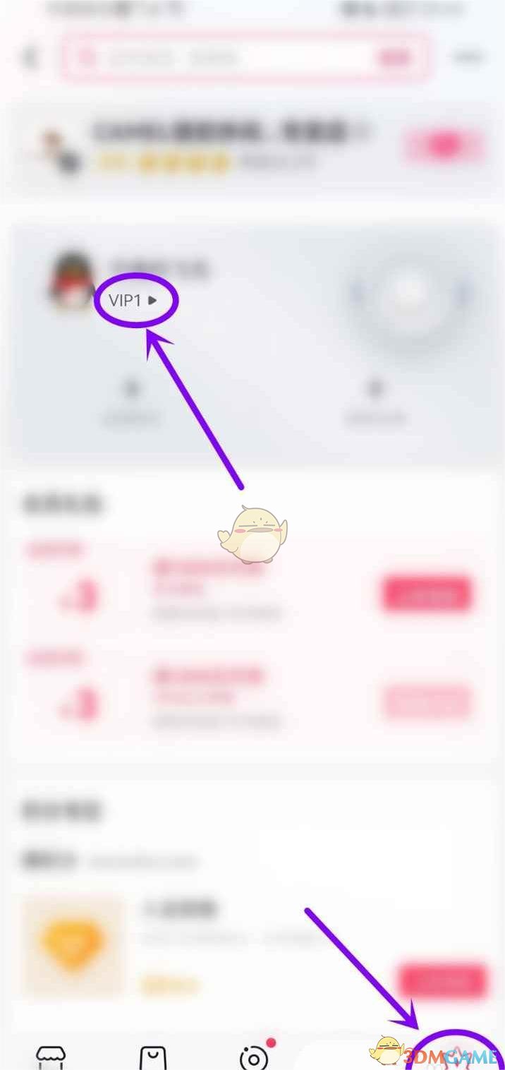 如何取消抖音店鋪會(huì)員