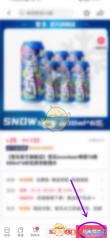 《抖音》預(yù)約商品查看方法