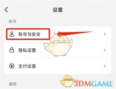 《抖音》清理粉絲方法