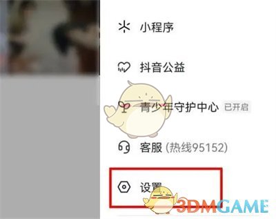 《抖音》作品不在同城展示設(shè)置方法