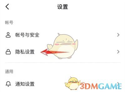 《抖音》作品不在同城展示設(shè)置方法