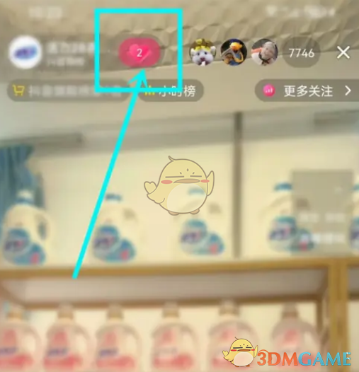 《抖音》直播親密度增加方法
