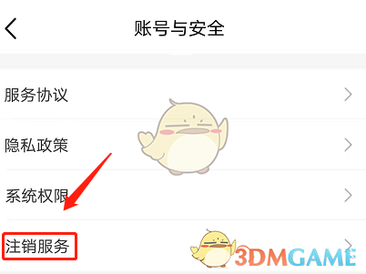 中國(guó)移動(dòng)注銷賬號(hào)步驟