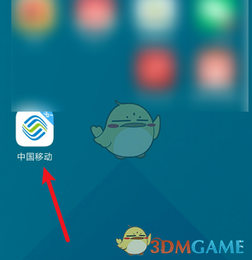 如何打開中國移動營業(yè)廳App