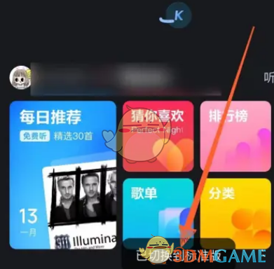 如何關(guān)閉酷狗音樂探索模式