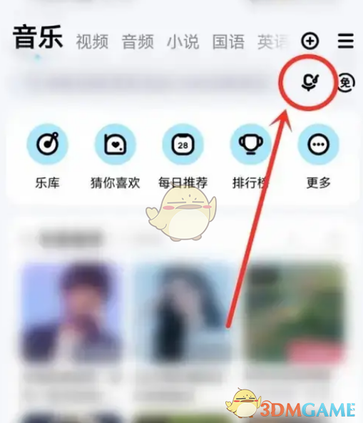 酷狗音樂識(shí)曲功能圖標(biāo)