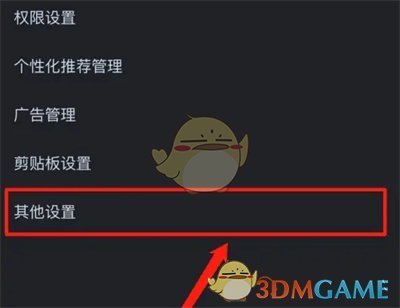 《酷狗音樂》音樂口味關(guān)閉方法