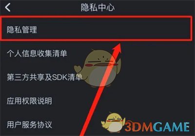 《酷狗音樂》音樂口味關(guān)閉方法