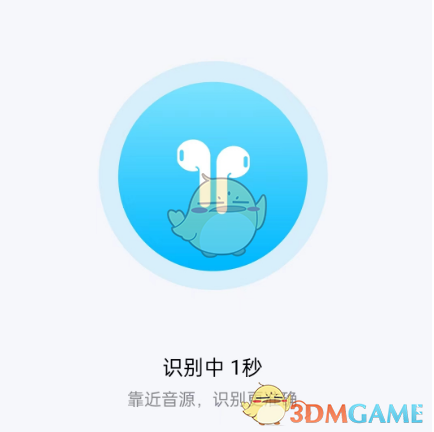 《酷狗音樂》耳機聽歌識曲教程