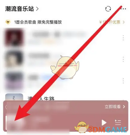 《酷狗音樂(lè)》開(kāi)啟音樂(lè)魔法方法