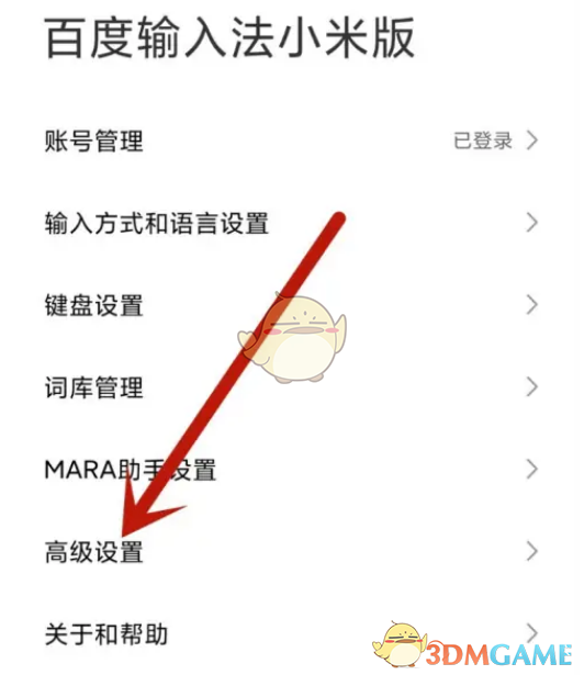 百度輸入法恢復(fù)默認(rèn)設(shè)置步驟