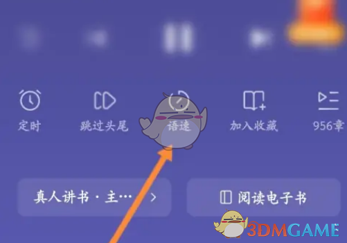 如何設(shè)置《番茄短劇》的播放倍數(shù)