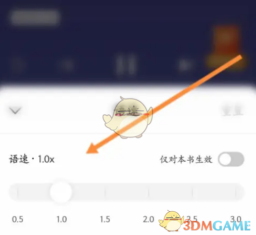如何設(shè)置《番茄短劇》的播放倍數(shù)