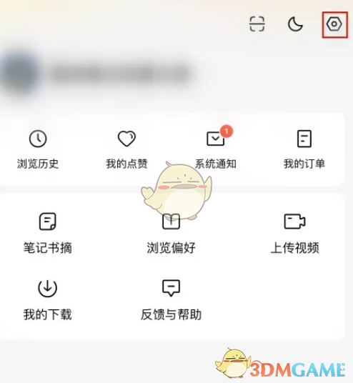 如何注銷(xiāo)《番茄短劇》賬號(hào)