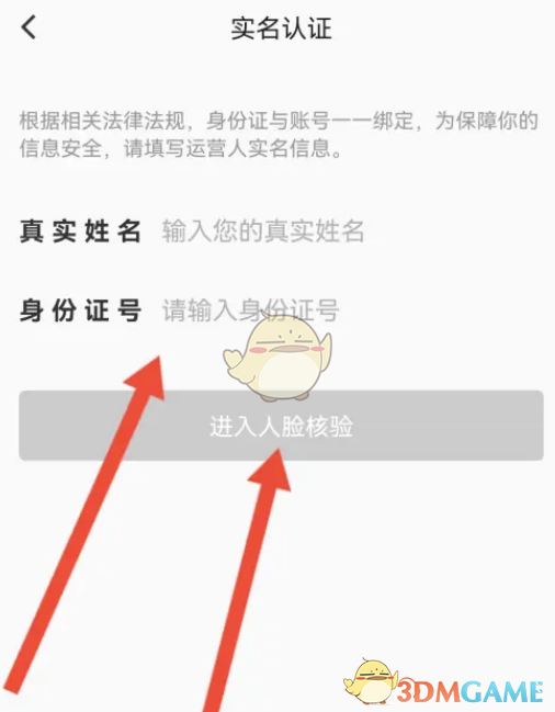 《咪咕視頻》實名認(rèn)證方法