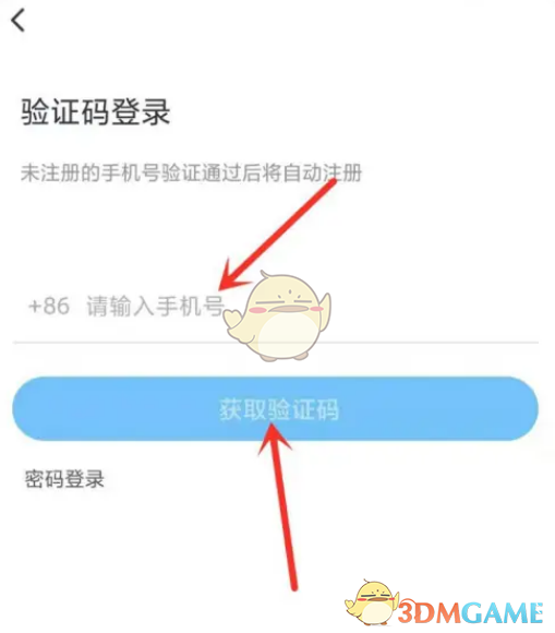 《咪咕視頻》新用戶會員免費(fèi)領(lǐng)取方法