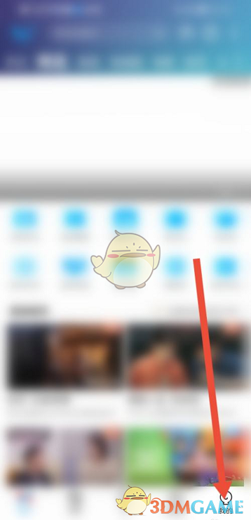 《咪咕視頻》極速起播設(shè)置方法