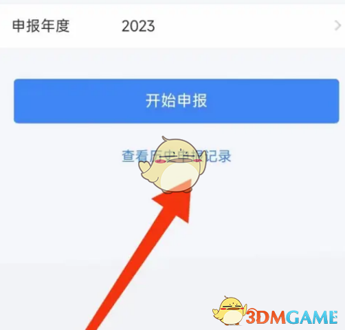 《個人所得稅》更正申報方法