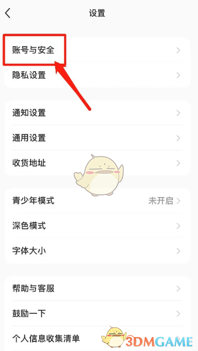 如何在小紅書綁定蘋果賬號