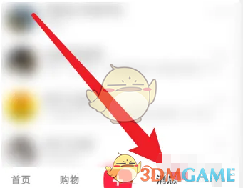 刪除互動消息步驟