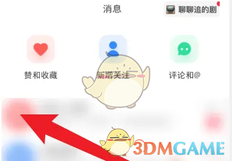 刪除互動消息步驟