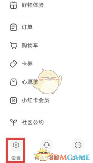 《小紅書(shū)》設(shè)置繁體中文方法
