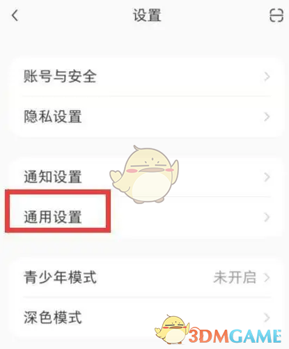《小紅書(shū)》設(shè)置繁體中文方法