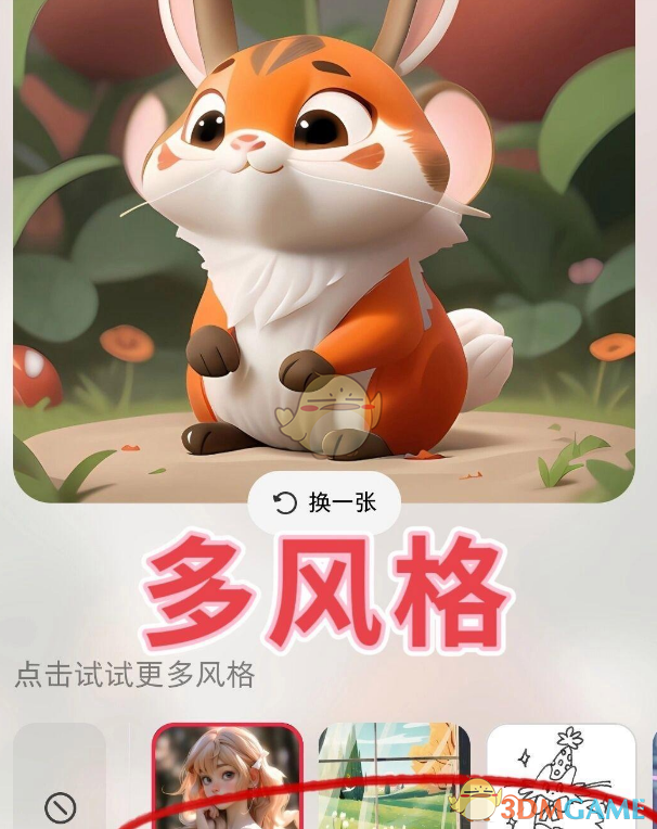 《小紅書》涂鴉繪畫教程