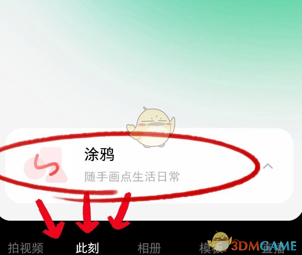 《小紅書》涂鴉繪畫教程