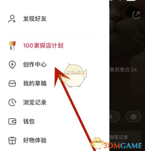 《小紅書》申請成為買手方法