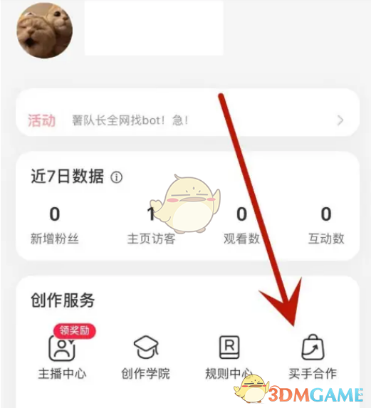 《小紅書》申請成為買手方法