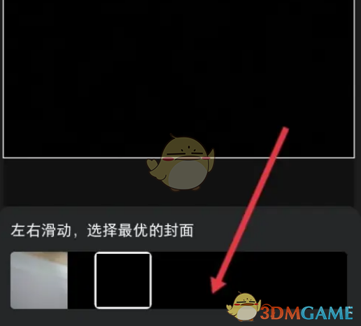 如何設(shè)置小紅書視頻封面