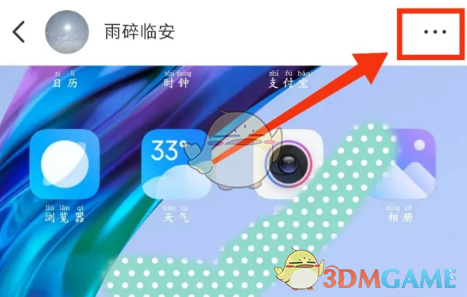 如何在小紅書中設(shè)置筆記的查看權(quán)限