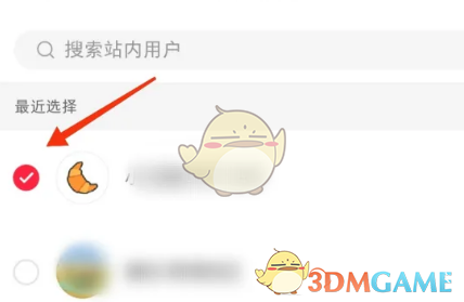 如何在小紅書中設(shè)置筆記的查看權(quán)限
