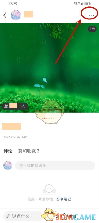 點擊更多選項