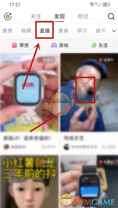 《小紅書》直播小窗口播放設(shè)置方法