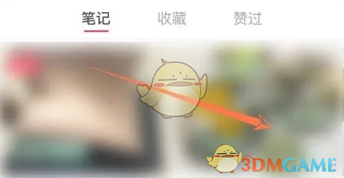 《小紅書》修改已發(fā)布筆記方法