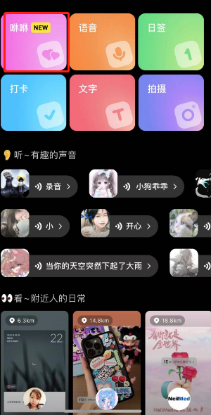 《小紅書》綁定咻咻好友方法