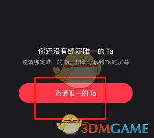 《小紅書》綁定咻咻好友方法