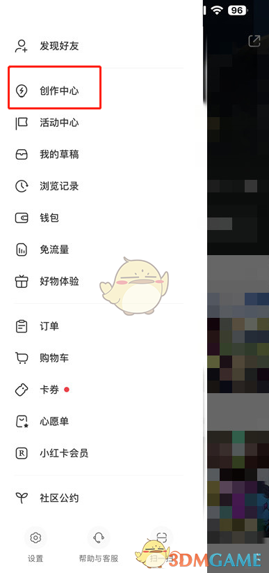 《小紅書》推廣訂單查看方法