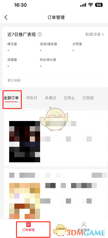 《小紅書》推廣訂單查看方法