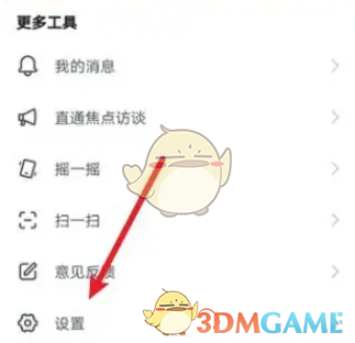 央視新聞更換手機號步驟