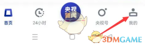 《央視新聞》清除緩存方法