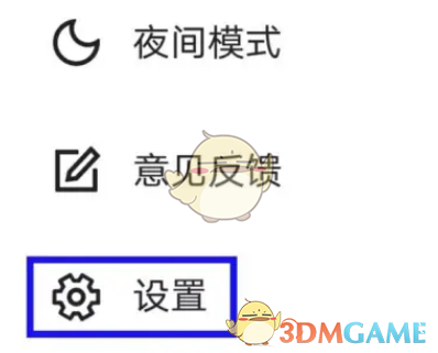 《央視新聞》清除緩存方法