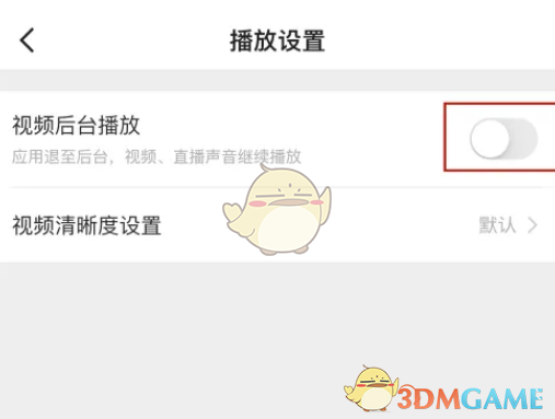 《央視新聞》后臺(tái)播放設(shè)置方法