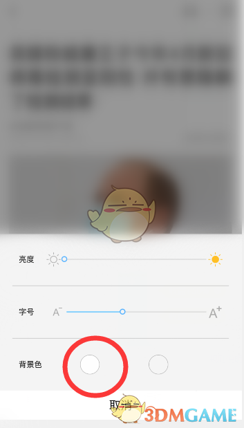 修改背景色的步驟