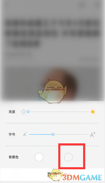 修改背景色的步驟