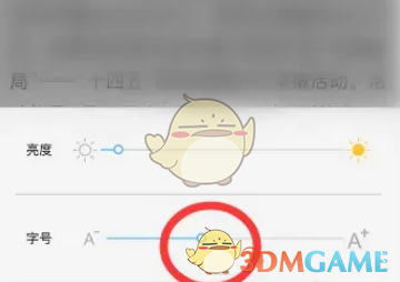 調(diào)整字體大小方法