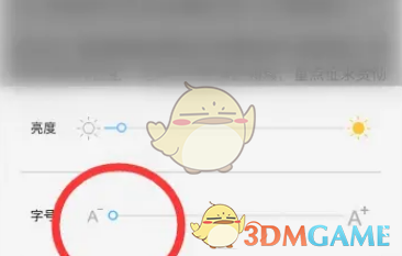 調(diào)整字體大小方法