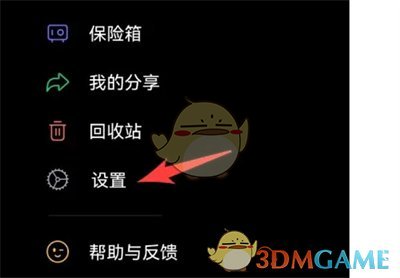 阿里云盤關(guān)閉智能人臉識(shí)別分組方法
